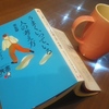 『うまくいっている人の考え方 完全版』後半の感想