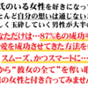 彼氏のいる女性を振り向かせて自分だけの彼女にする方法【 略奪愛Real Strategy 】の内容・方法・効果