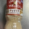 中3の修学旅行③｢食事のメニューを事前チェック 後編。｣