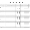 キタムキ　ノ　イエ　13 基本設計時概算見積り