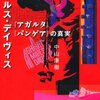 中山康樹氏のマイルスに関する一連の各論的な著作