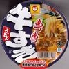  マルちゃん あつあつ 牛すきうどん ９９＋税円