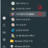 図解　Windows10PCを使っていて動作が重くなった。そろそろ危ない？と不安に感じたら