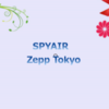 SPYAIRのZepp Tokyoのチケットを高確率で購入する方法！
