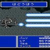 FF5のオメガというモンスター