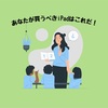 【600人回答あり】学校の先生が買う初めてのiPad。オススメはこれだ！【Twitterアンケート】