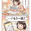 AI英語学習は「人形の家」？語学コンプレックス克服術