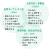 1月18日(木)／1⃣大人の神経発達症／2⃣フリーハグ／3⃣サンシュユ／4⃣白い水晶の犬／2024年