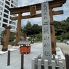 二荒山神社（宇都宮）～宇都宮の語源にもなった下野国の一宮