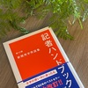 衆院解散は首相の専権事項ではない。