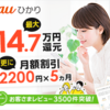 今日のおすすめ暮らしガイド④：特典がすぐもらえる！簡単申し込みで始める高速ネット環境