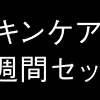 【カップラーメン】★の評価基準