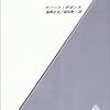 本の紹介　ゲーム理論・メカニズムデザイン編