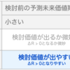 決め方の数理 1：検討の数理