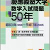 S-1 数学勉強法