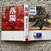 エミータ714／明治神宮と神宮林のことを初めて知った