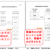 最低賃金13-33　目安発表　厚労省　またしても異議申出を、隠す