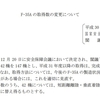 日本の防衛がまともな方向に進んでいる証拠です。