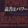 やさたく！（やさしいものをたくさん！）が「科学的学習法」