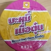 バミーヌアトゥン Stewed Beef Flavor Noodles