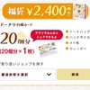 【福袋2023】お得すぎる大人気福袋4選！