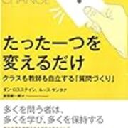 学級でサークルタイムをするということ いわせんの仕事部屋