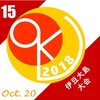 OKL’18_第15戦 - 第5回伊豆大島大会