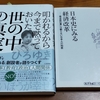 本2冊無料でプレゼント！（3729冊目）