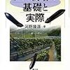 ナスをみじん切りしてみたら残念な結果に(^_^;)