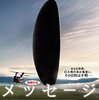 22008 テッド・チャン「あなたの人生の物語」