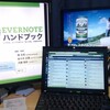 X201マルチモニタにした(と言ってもアナログですけどね)