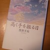 「おぉー」と言って「じゃー」と答えて