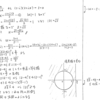 クリアー数学演習Ⅲ P9 15 解答