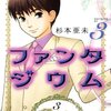 最近読んだ漫画など。