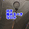 何を極めるべきなのか、No.1戦略について【日記】