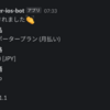 firebase functions でアプリ内課金されたら Slack に通知が来るようにしてテンションを上げる