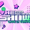 突然なぜ？「THE SHOW LIVE in TOKYO」全公演中止を発表…主催者側「公演の開催は困難であると判断」