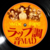 ラップ調音MADについて