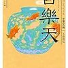 好きな漢詩とねじれたファザコン