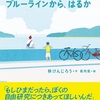 出題されるかもしれない新刊本（2024年5月前後）
