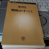 騙し続けられる「カモ」を探す