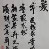 山水蒙　易経　六十四卦卦辞