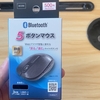 【550円でこの性能!?】ダイソーのBluetoothマウスBTMOU7を徹底レビュー｜Windows・Android対応で快適操作！