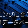 【794曲】走るリズムに合う音楽・BGMデータベース