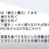 【要約】お金をかけないアンチエイジング! 若さを保つ栄養メソッド【藤川徳美】