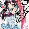 無職生活。引き続きスマホゲームを試してみる。2017/05/09の食費138円、摂取カロリー2750Kcal、体重65Kg。