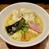 【今週のラーメン５３３２】中華soba いそべ（東京・矢口渡）白旨にこにこワンタン麺　〜東京城南エリアで間違いなくトップクラスの極上崇高ワンタン麺！一度はいかが？