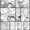 公園を自分で調べて行きたがるボーイ