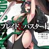 少しずつ（？）リハビリ