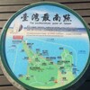 【2014 TAIWAN Surftrip　−４日目：サーフ３日目−】